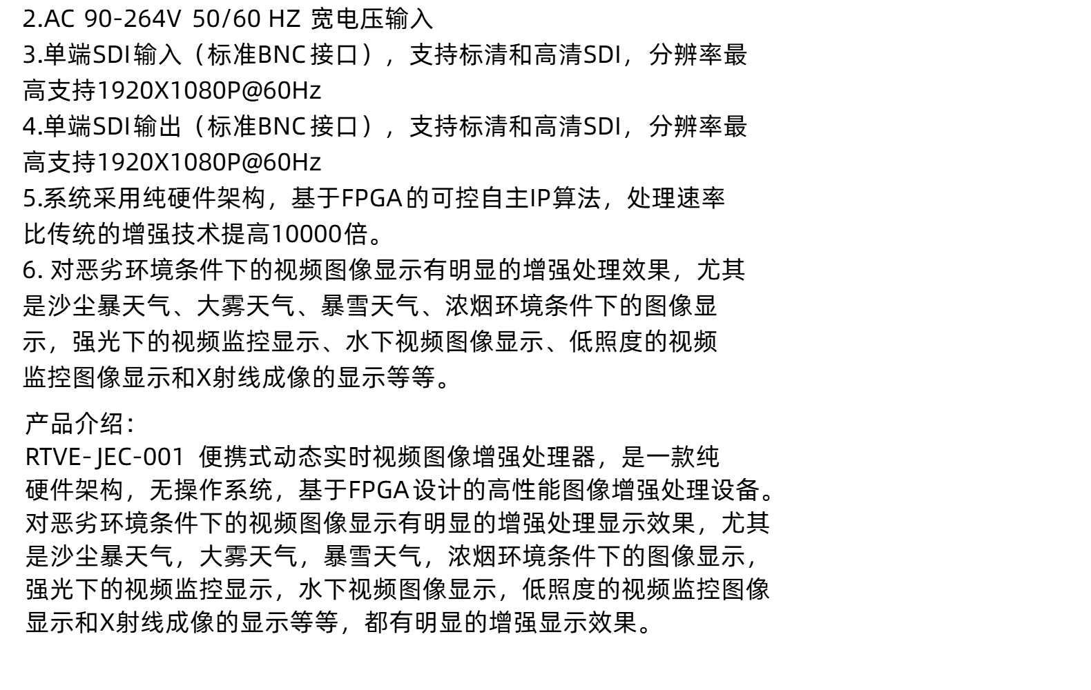 便携式动态数码实时视频图像增强处理器