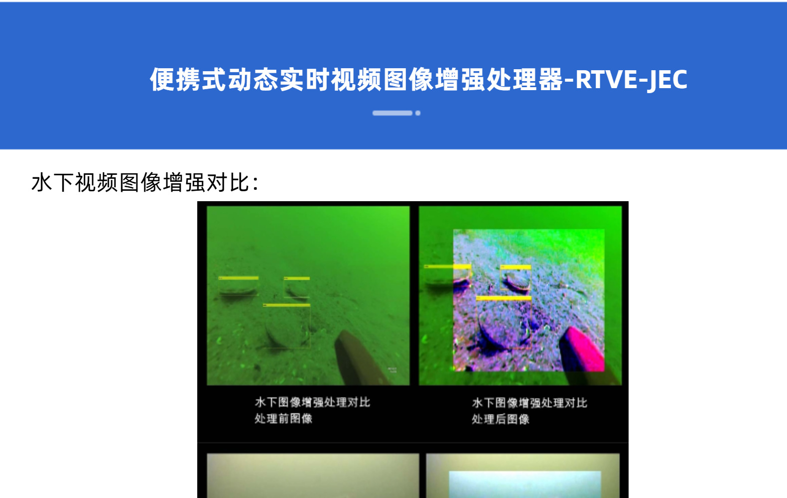 便携式动态数码实时视频图像增强处理器